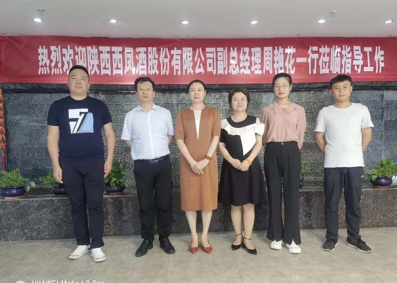 <b>陕西西凤酒周艳花一行走访宝鸡市人民政府驻乌鲁木齐办事处</b>