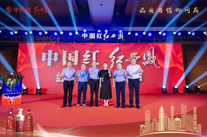 品质与信仰同在——红西凤1978石家庄上市发布会盛大举行