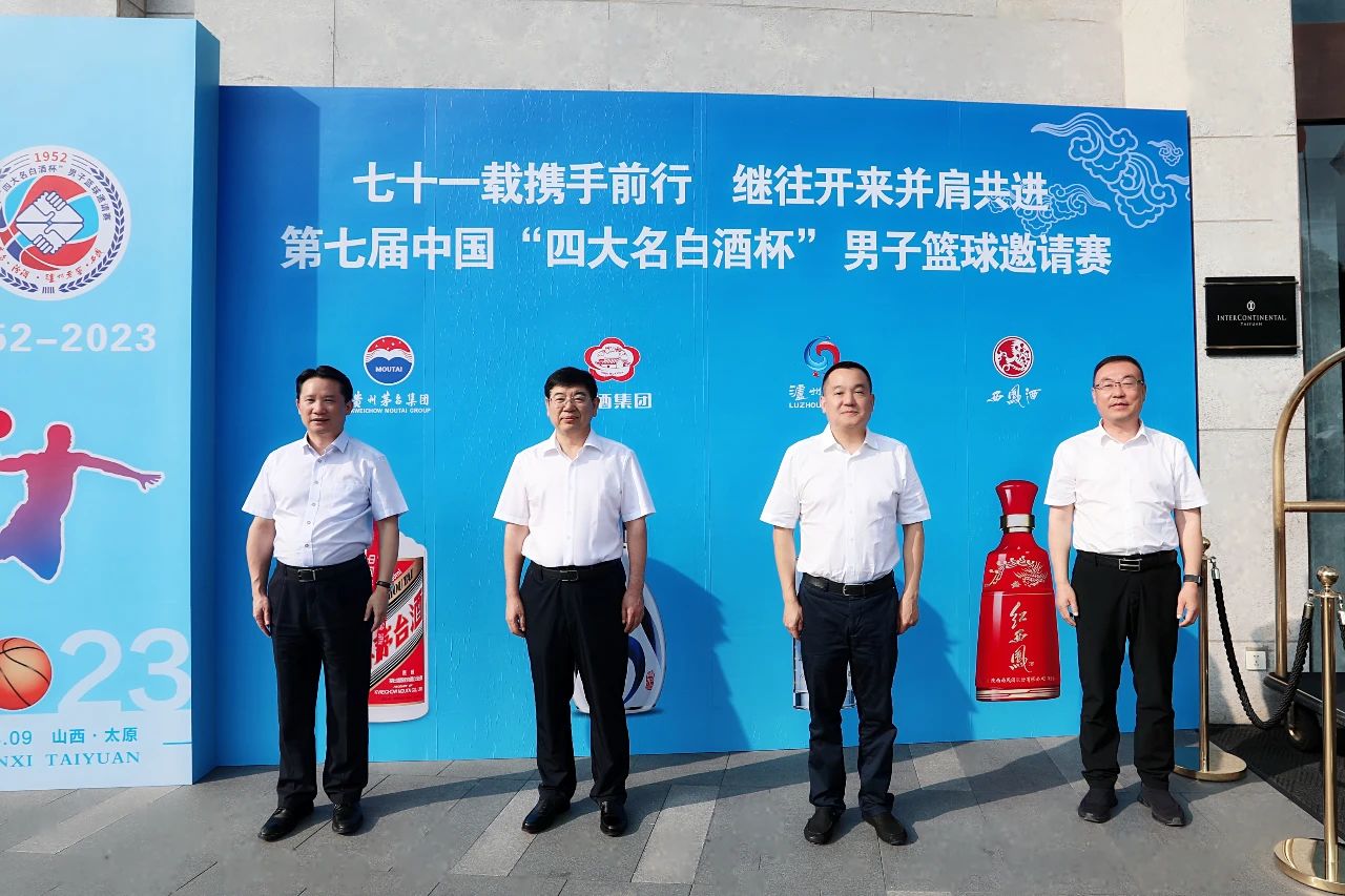<b>四大名酒齐聚首 锦绣太原话未来</b>