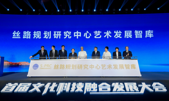 <b>龙宇翔出席首届文化科技融合发展大会开幕式</b>
