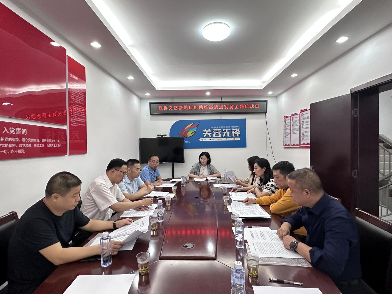 政协文艺路地区组开展助推高质量发展主题活动