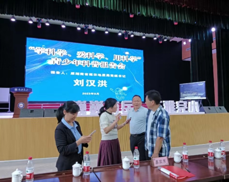 <b>科普报告会“嗨翻”南岳完小 千名学子宣誓树立科技报国远大志向</b>
