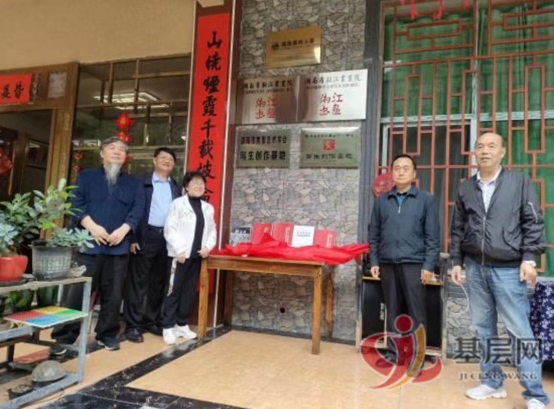 <b>城步苗族自治县写生创作基地揭牌仪式暨釆风活动在廊桥水岸举行</b>