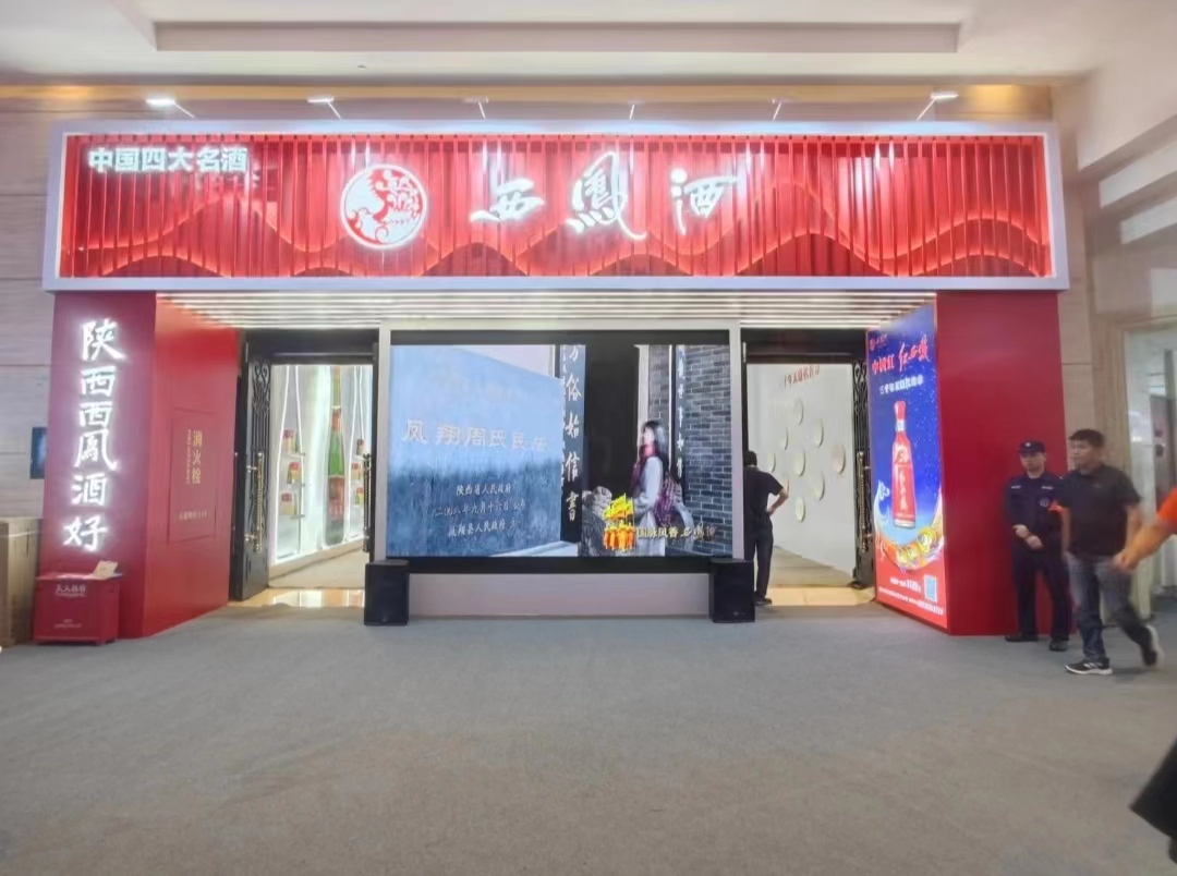 <b>凤香飘秋糖，简约轻奢惊艳第109届全国糖酒商品交易会</b>