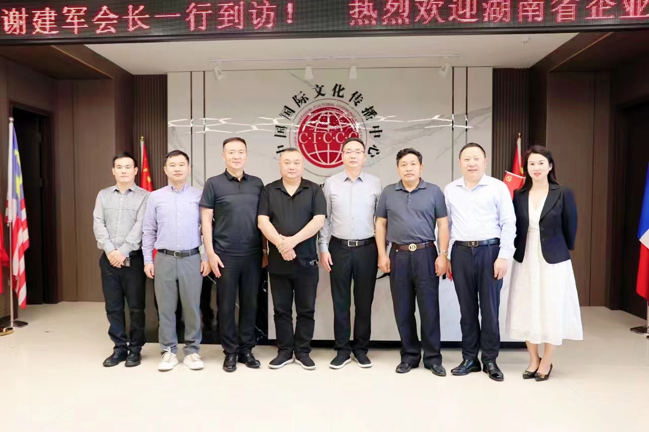<b>湖南省企业文化促进会在中国国际文化传播中心湖南联络部调研</b>