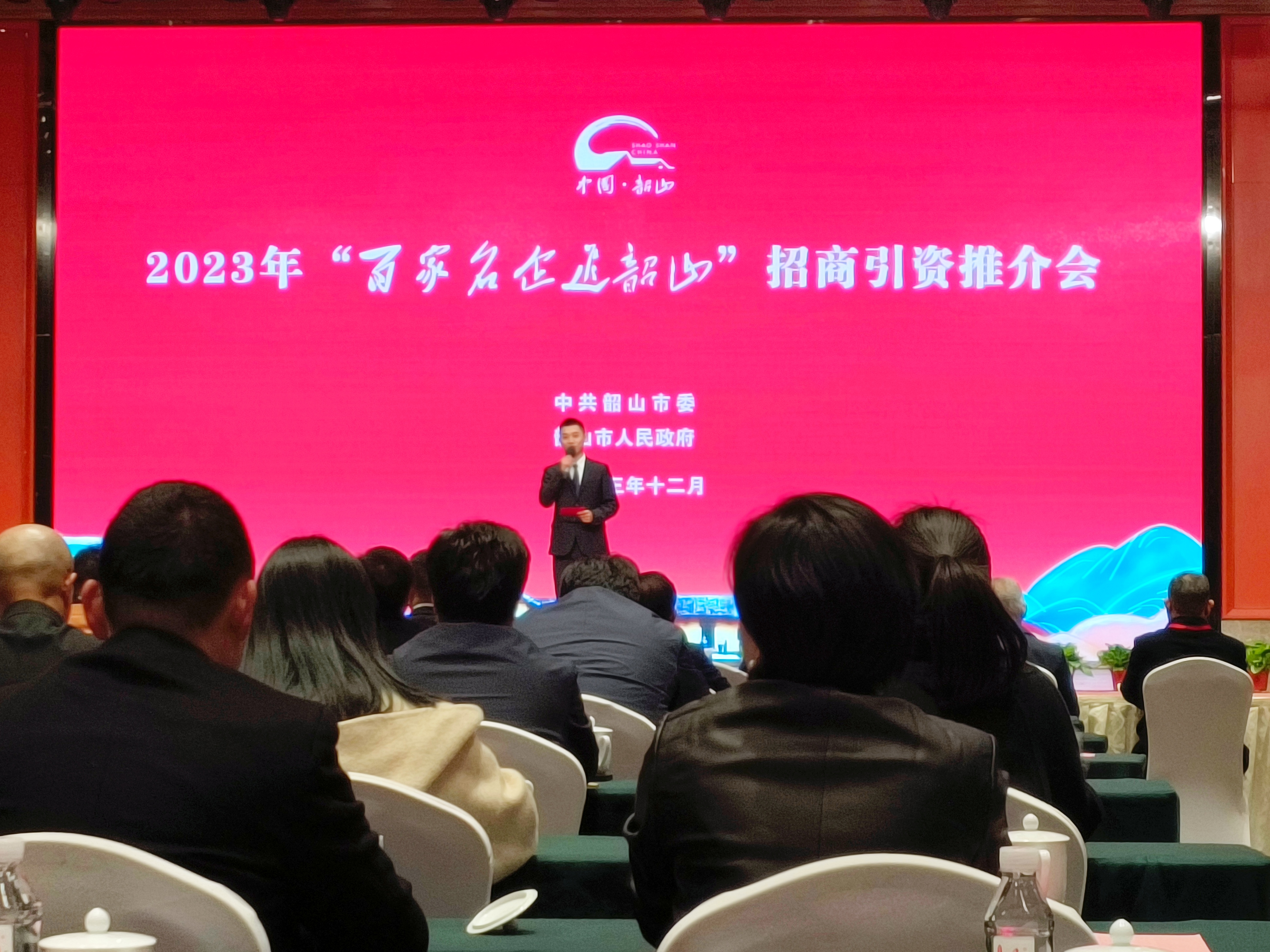 <b>“百家名企进韶山”招商引资推介会举行 长沙市湘潭商会应邀参加</b>