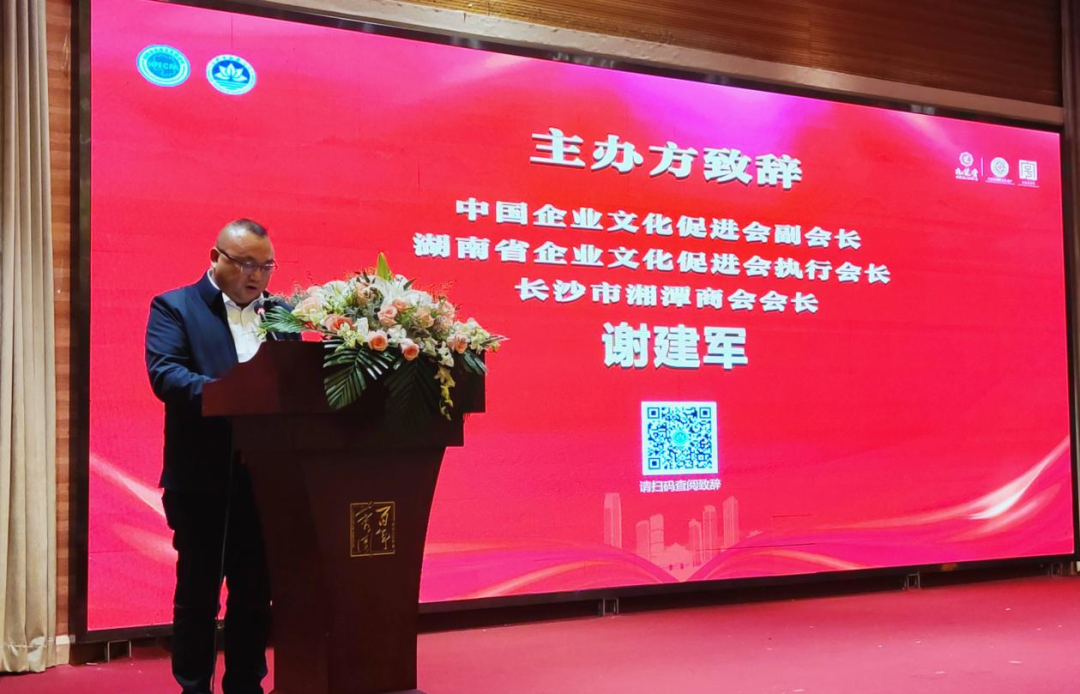 <b>谢建军在湘潭市招商推介会暨长沙市湘潭商会年会上的致辞</b>