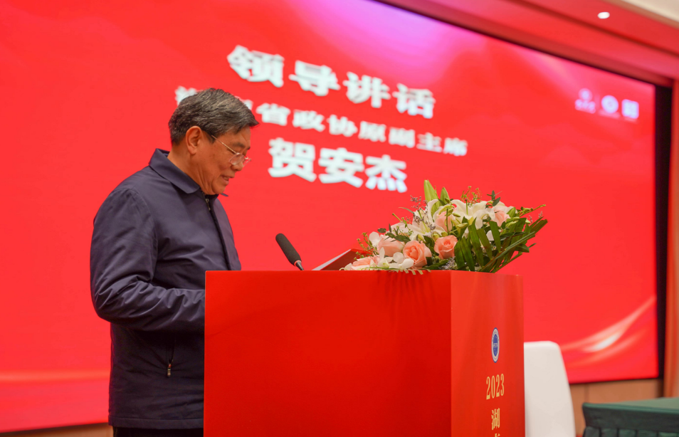 <b>贺安杰在2023湖南省创新企业文化发展大会上的讲话</b>