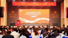 <b>湖南省企业文化促进会第三届一次会员大会隆重召开</b>