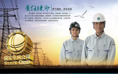 电力企业如何加强企业文化建设？