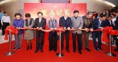 “投石问路——耿瑩八十艺术展”在深圳举行，长沙市湘潭商会会长谢建军应邀