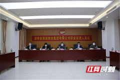 “混资本”“改体制”并重，读懂湖南国企混改的“潜台词”
