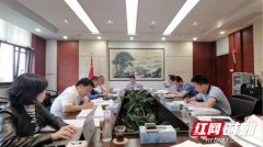 副省长陈文浩专题调度湖南省“三线一单”编制工作