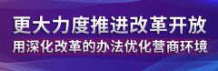 推动经济高质量发展 努力完成全年目标任务