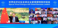 李克强出席世界经济论坛全球企业家特别对话会