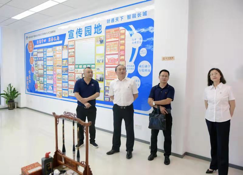 湖南省企业文化促进会在中国长城资产湖南分公司调研
