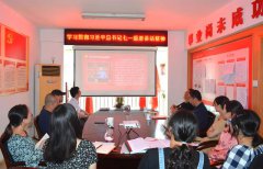 <b>湖南省企业文化促进会深入学习贯彻习近平总书记七一重要讲话精神</b>