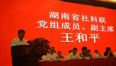 王和平在2021湖南省创新企业文化发展大会上的讲话