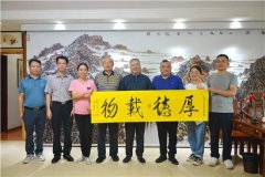 湖南省企业文化促进会举行庆祝新中国成立72周年座谈会