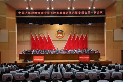 政协长沙市芙蓉区第六届委员会第一次会议闭幕