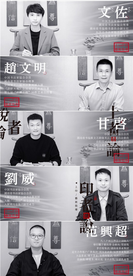 「国风酱香典范—上印酒业」印者说——上印艺术指导