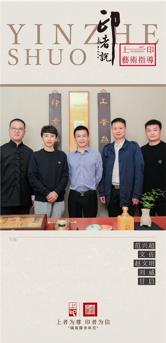 「国风酱香典范—上印酒业」印者说——上印艺术指导
