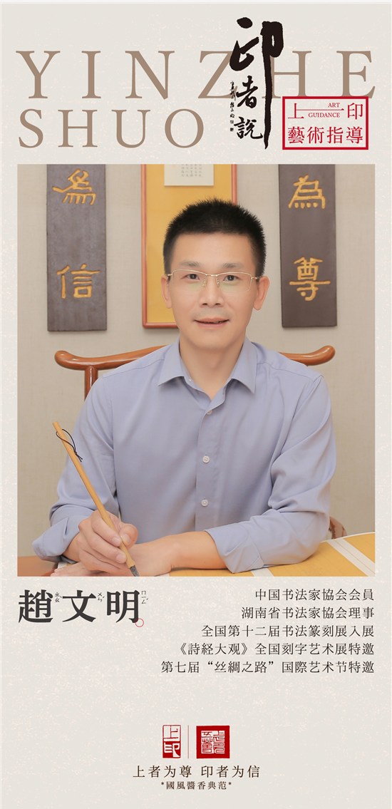「国风酱香典范—上印酒业」印者说——上印艺术指导