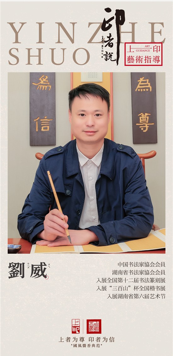「国风酱香典范—上印酒业」印者说——上印艺术指导