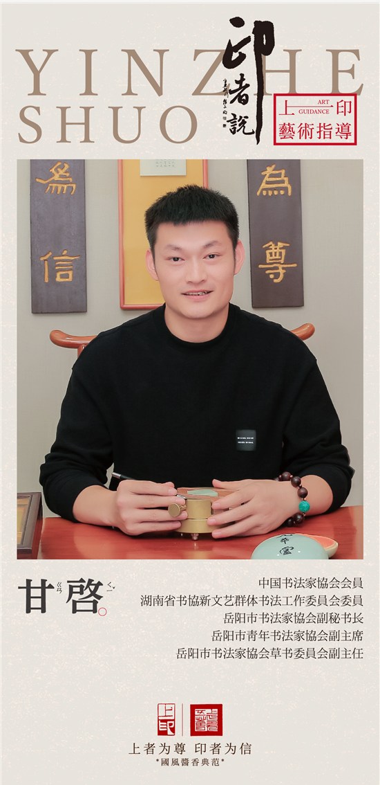 「国风酱香典范—上印酒业」印者说——上印艺术指导
