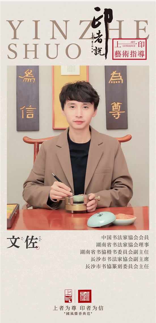 「国风酱香典范—上印酒业」印者说——上印艺术指导