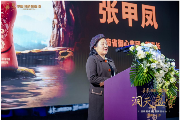 布局湖南,丹泉·洞藏经典装品牌发布会在长沙圆满落幕