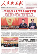 金六福尚美珠宝：传承红色基因 打造民族品牌