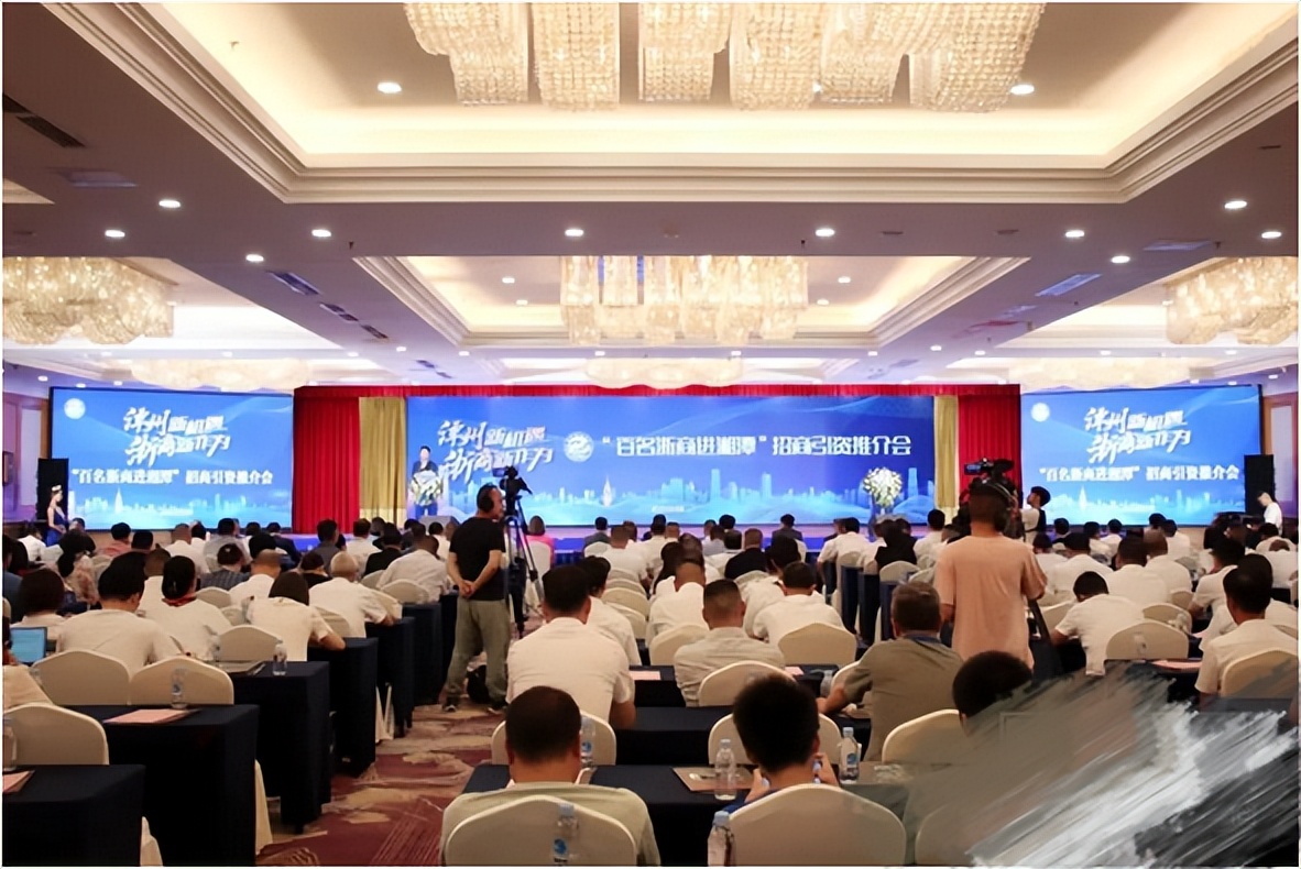 “百名浙商进湘潭”招商引资推介会举行,刘志仁向企业家发出邀请