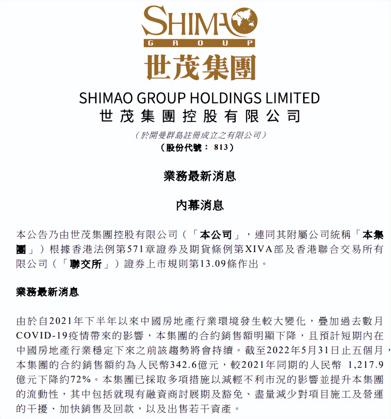 房企巨头世茂集团爆雷!累计30家地产公司宣告暴雷