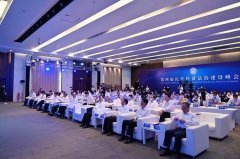 <b>湖南省企业文化促进会参加第四届民营经济法治建设峰会湖南分会场</b>