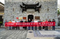 <b>长沙画院“江山如画——湘赣历史文化探源”江西采风写生活动</b>