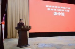 <b>谭仲池在2022湖南省创新企业文化发展大会暨湘潭市招商推介会上的讲话</b>