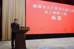 <b>伍浩在2022湖南省创新企业文化发展大会暨湘潭市招商推介会上的讲话</b>